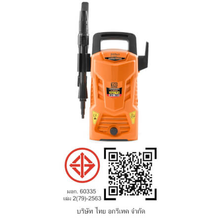 เครื่องฉีดน้ำแรงดันสูง InnTech รุ่น JP-99X 150 บาร์ 1800 วัตต์_8