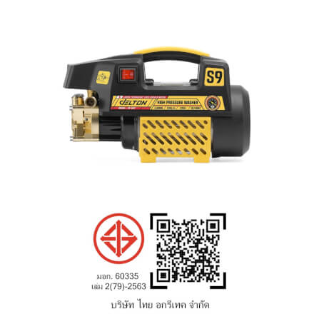 เครื่องฉีดน้ำแรงดันสูง DELTON รุ่น S9-09T 400 บาร์ 3800 วัตต์_8