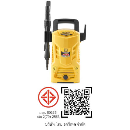 เครื่องฉีดน้ำแรงดันสูง DELTON รุ่น JP-99X 150 บาร์ 1800 วัตต์_8