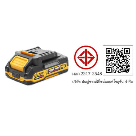 แบตเตอรี่ DELTON ULTRAFLEX MK-SERIES 20V 2AH_7