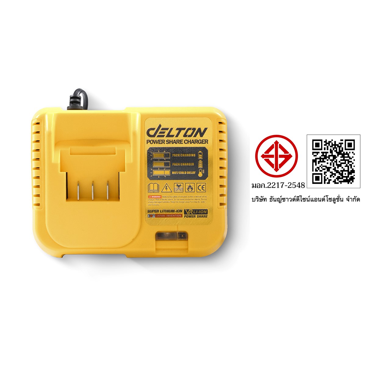แท่นชาร์จ DELTON รุ่น POWER SHARE กลุ่ม VR-SERIES_5