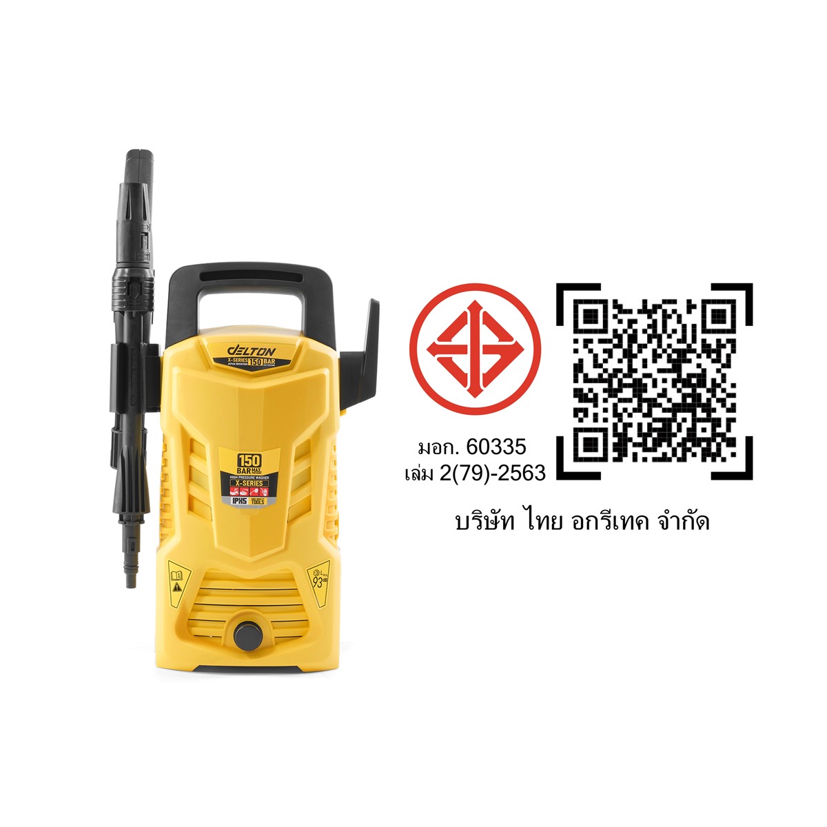 เครื่องฉีดน้ำแรงดันสูง DELTON รุ่น JP-99X 150 บาร์ 1800 วัตต์_8