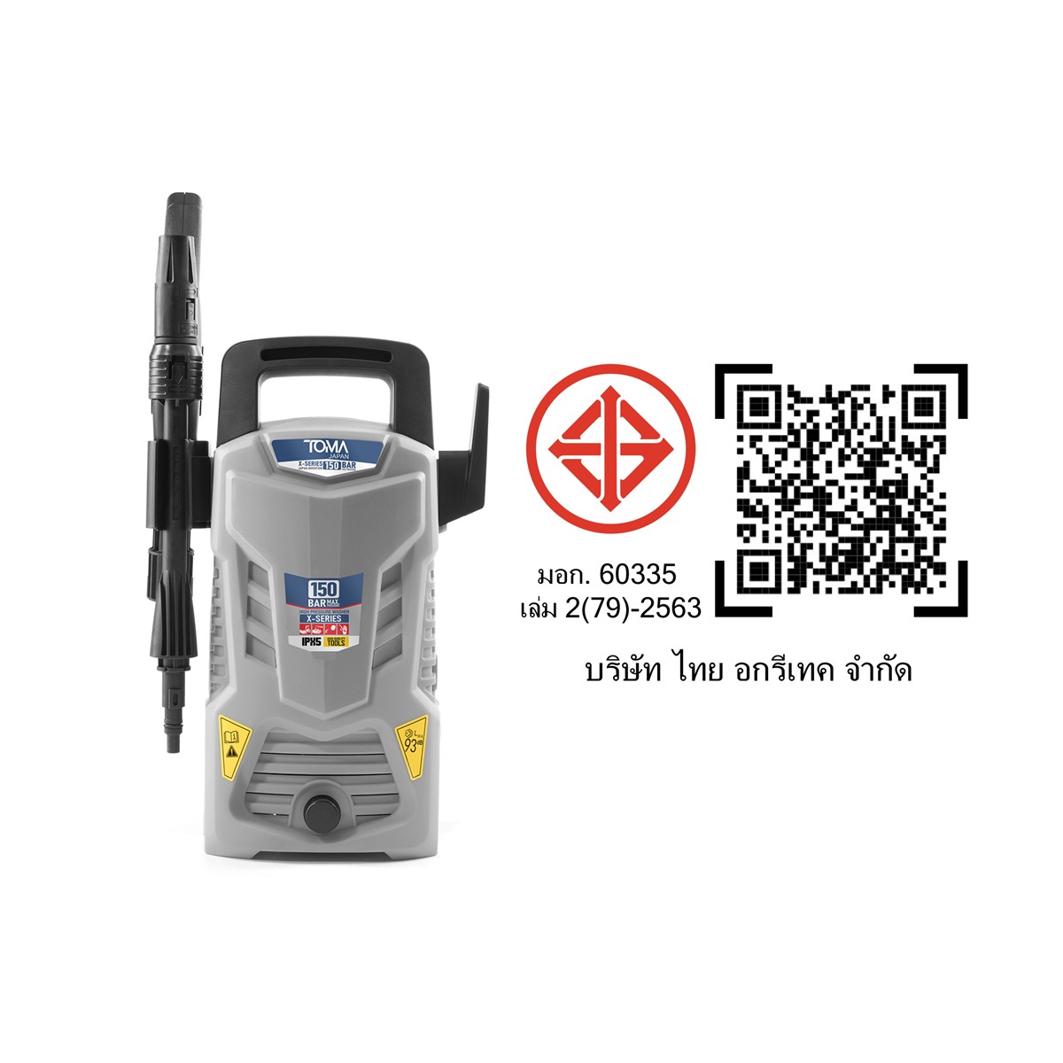 เครื่องฉีดน้ำแรงดันสูง TOMA JAPAN รุ่น JP-99X 150 บาร์ 1800 วัตต์_8