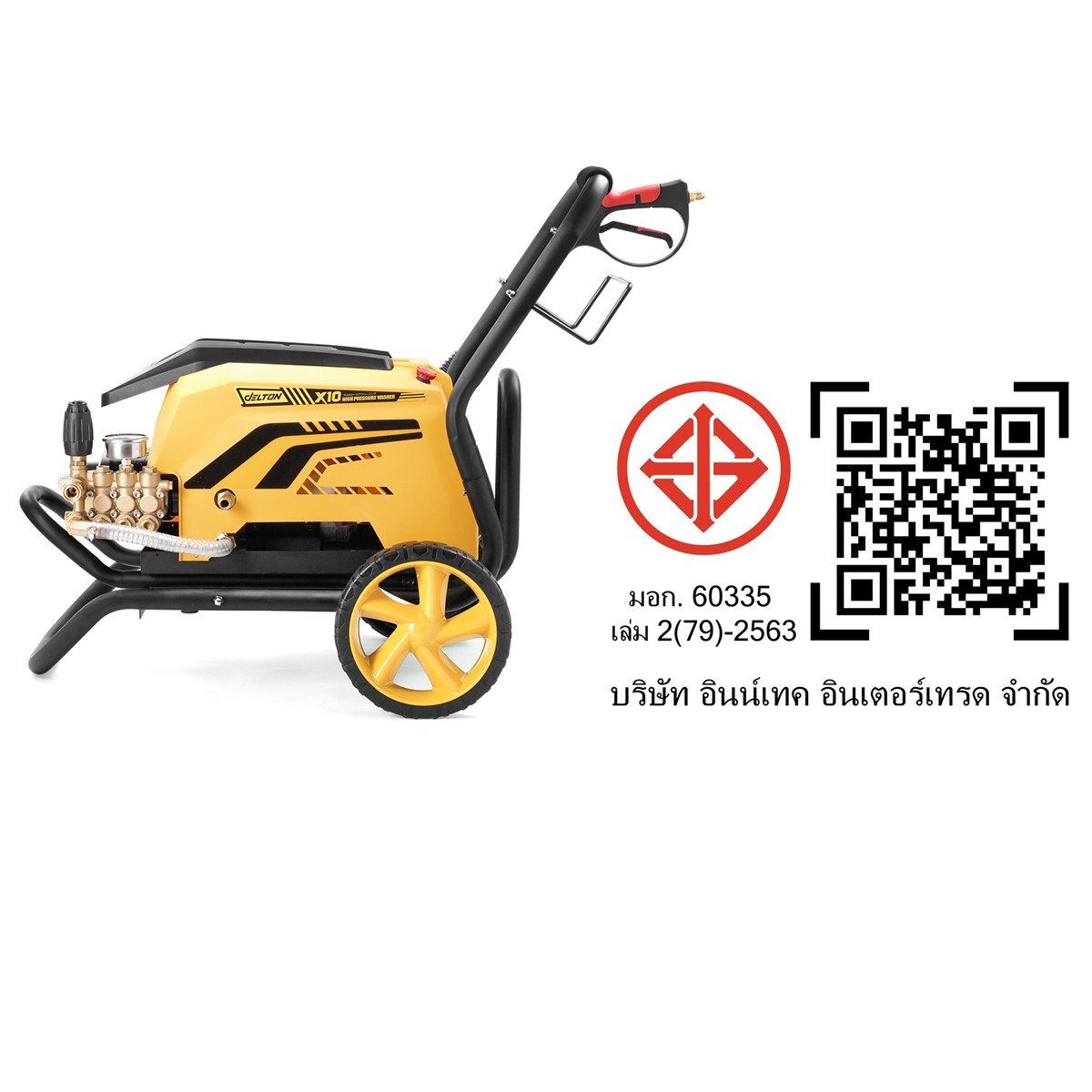 เครื่องฉีดน้ำแรงดันสูง DELTON รุ่น CC-X10_8