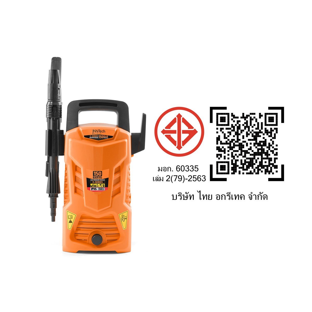 เครื่องฉีดน้ำแรงดันสูง InnTech รุ่น JP-99X 150 บาร์ 1800 วัตต์_8