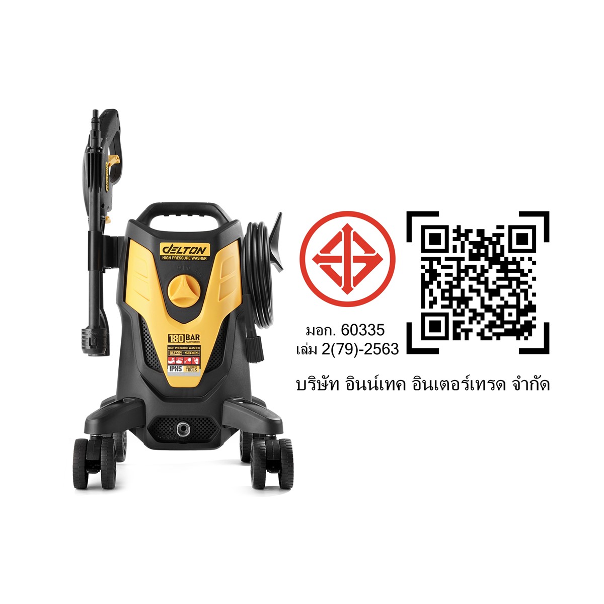 เครื่องฉีดน้ำแรงดันสูง DELTON รุ่น BD-955X 180 บาร์ 2400 วัตต์_8