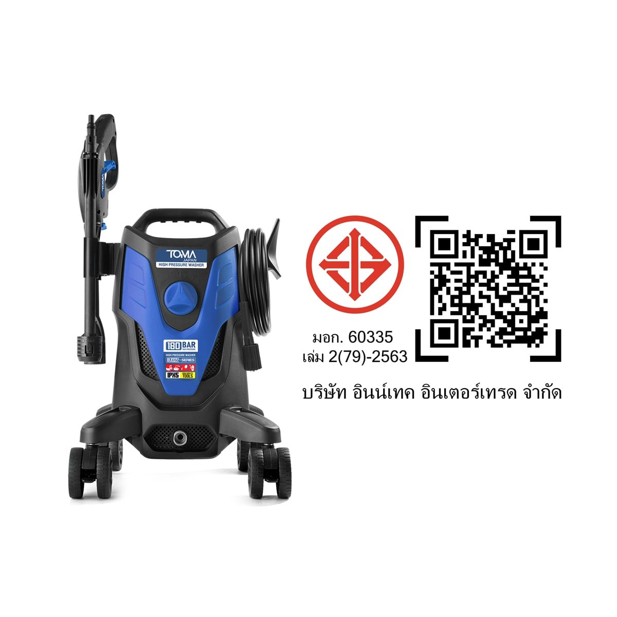 เครื่องฉีดน้ำแรงดันสูง TOMA JAPAN รุ่น BD-955X 180 บาร์ 2400 วัตต์_8