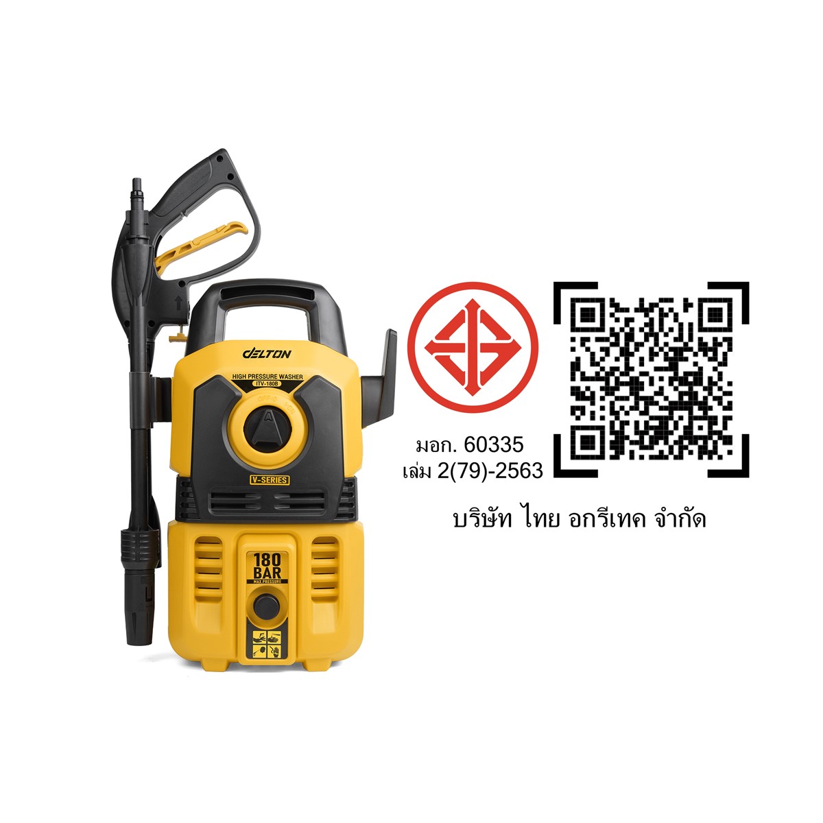 เครื่องฉีดน้ำแรงดันสูง DELTON รุ่น ITV-180B 180 บาร์ 2200 วัตต์_9