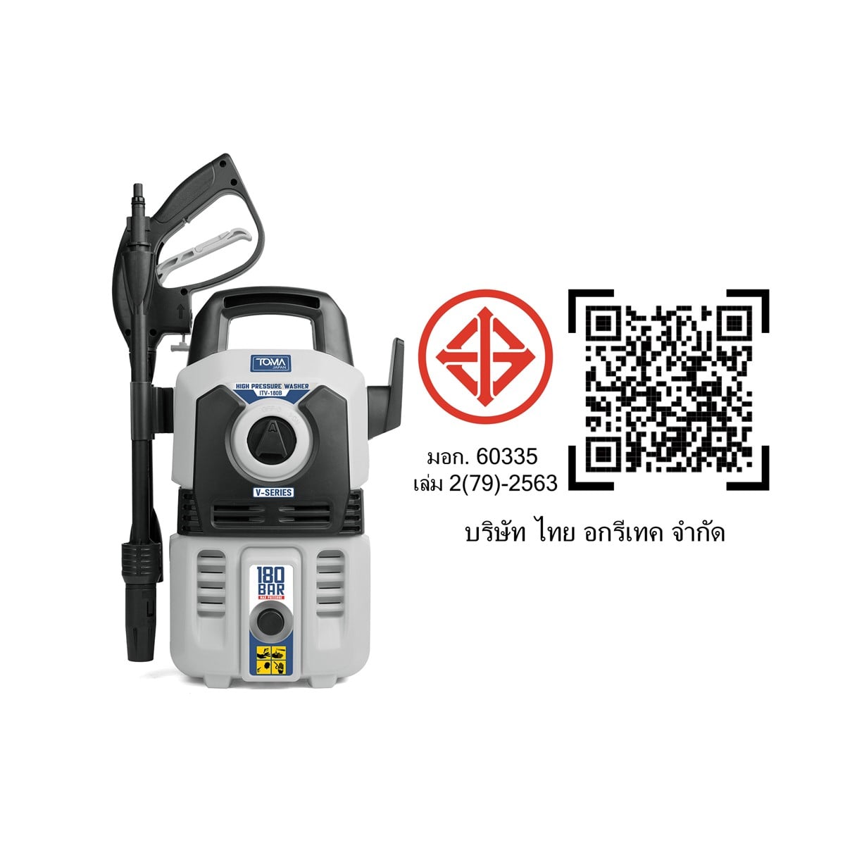 เครื่องฉีดน้ำแรงดันสูง TOMA JAPAN รุ่น ITV-180B 180 บาร์ 2200 วัตต์_9
