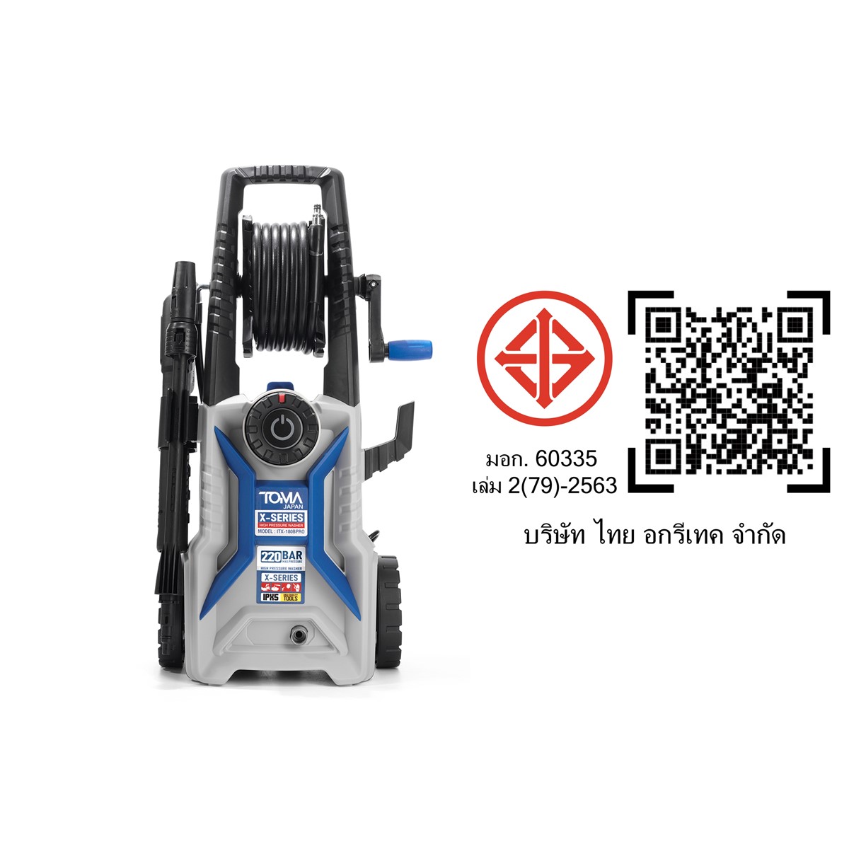 เครื่องฉีดน้ำแรงดันสูง TOMA JAPAN รุ่น ITX-180B-PRO 220 บาร์ 3000 วัตต์_8