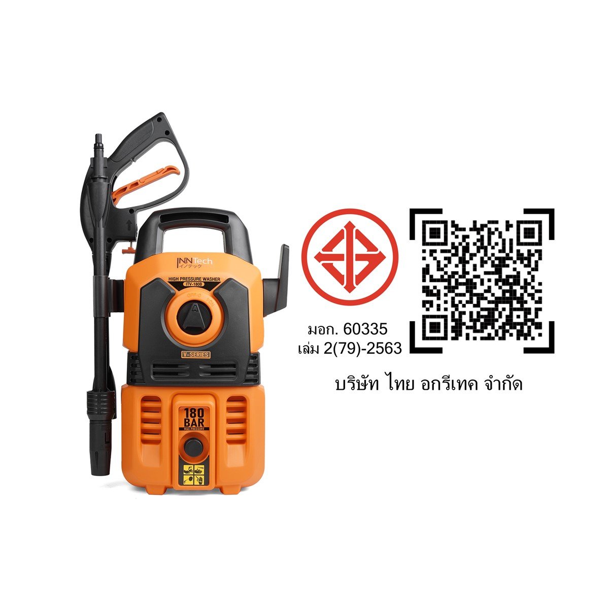 เครื่องฉีดน้ำแรงดันสูง InnTech รุ่น ITV-180B 180 บาร์ 2200 วัตต์_9