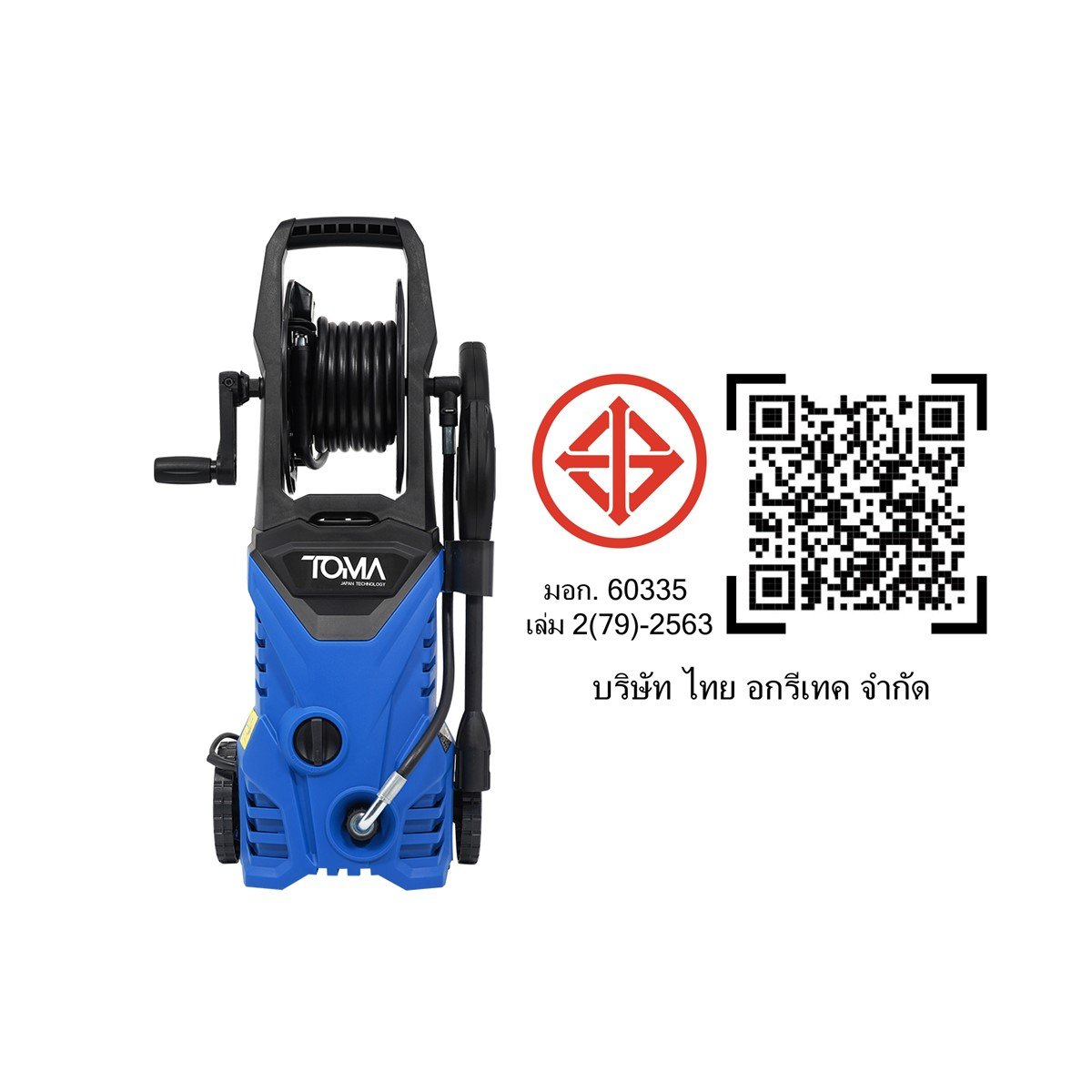 เครื่องฉีดน้ำแรงดันสูง TOMA JAPAN รุ่น TMW-180B 180 บาร์ 2600 วัตต์_8