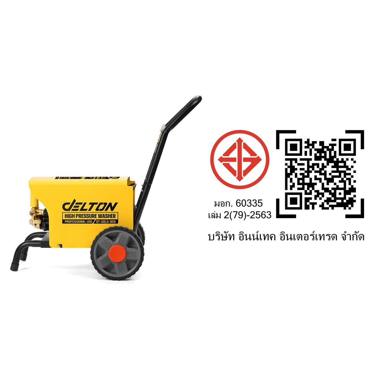 เครื่องฉีดน้ำแรงดันสูง DELTON รุ่น DT-GOLD-909 220 บาร์ 3000 วัตต์_9
