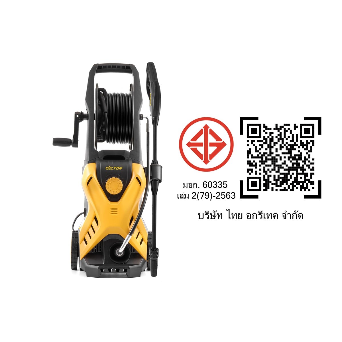 เครื่องฉีดน้ำแรงดันสูง DELTON รุ่น ITX-180B 180 บาร์ 2800 วัตต์_8