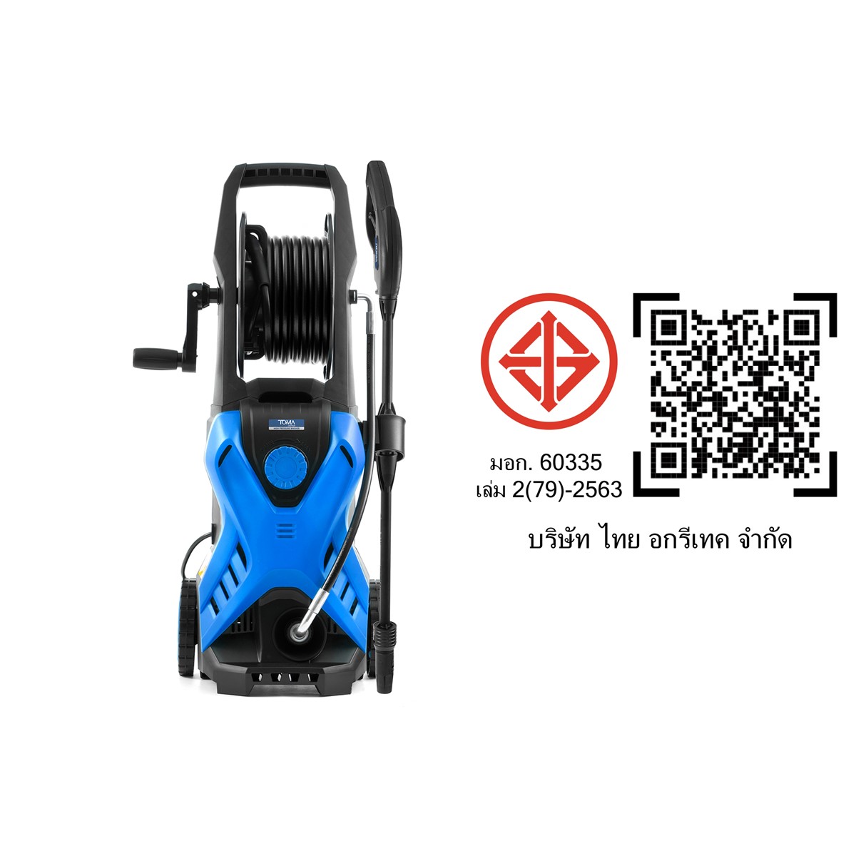 เครื่องฉีดน้ำแรงดันสูง TOMA JAPAN รุ่น ITX-180B 180 บาร์ 2800 วัตต์_8