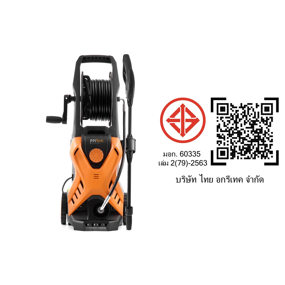 เครื่องฉีดน้ำแรงดันสูง InnTech รุ่น ITX-180B 180 บาร์ 2800 วัตต์_8