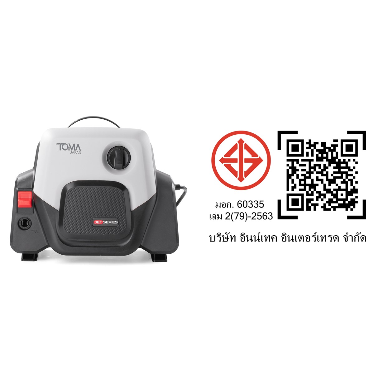 เครื่องฉีดน้ำแรงดันสูง TOMA JAPAN รุ่น KR-99U-JET 400 บาร์ 3800 วัตต์_8