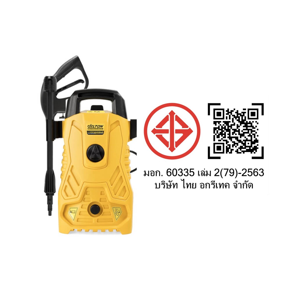 เครื่องฉีดน้ำแรงดันสูง DELTON รุ่น JP-99X X-SERIES 150 บาร์ 1800 วัตต์_8