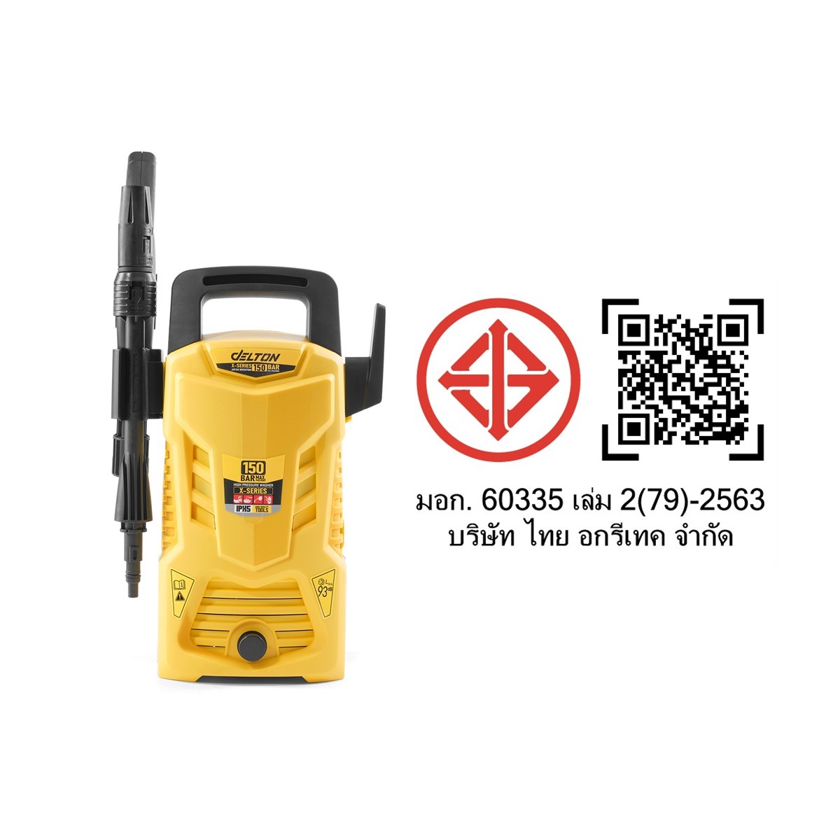 เครื่องฉีดน้ำแรงดันสูง DELTON รุ่น JP-99X 150 บาร์ 1800 วัตต์_8