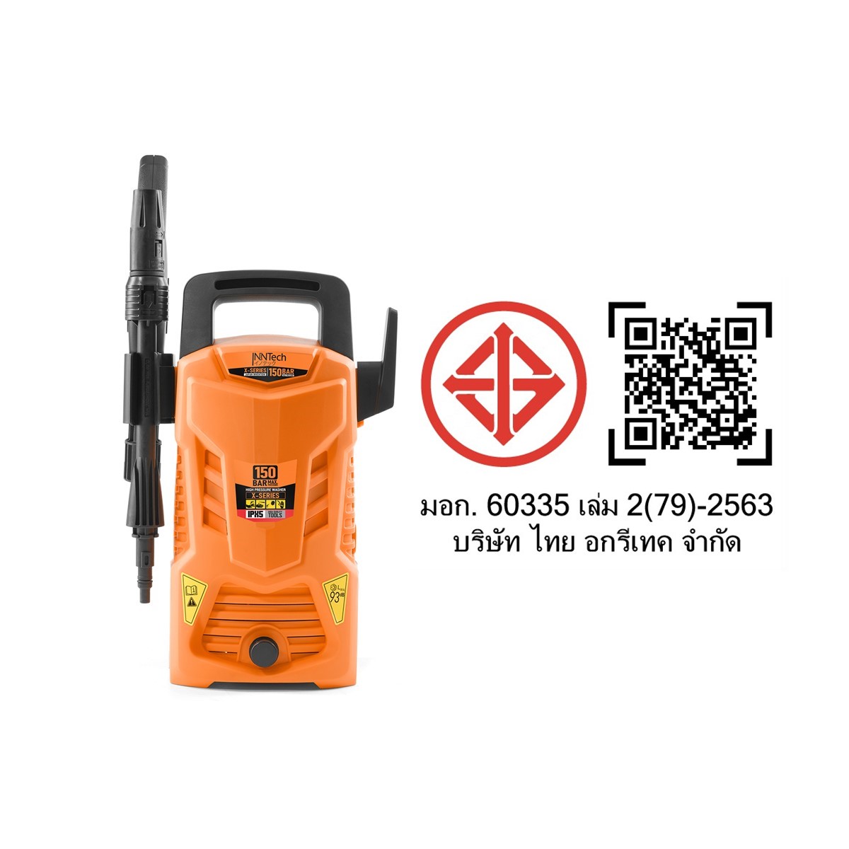 เครื่องฉีดน้ำแรงดันสูง InnTech รุ่น JP-99X 150 บาร์ 1800 วัตต์_8