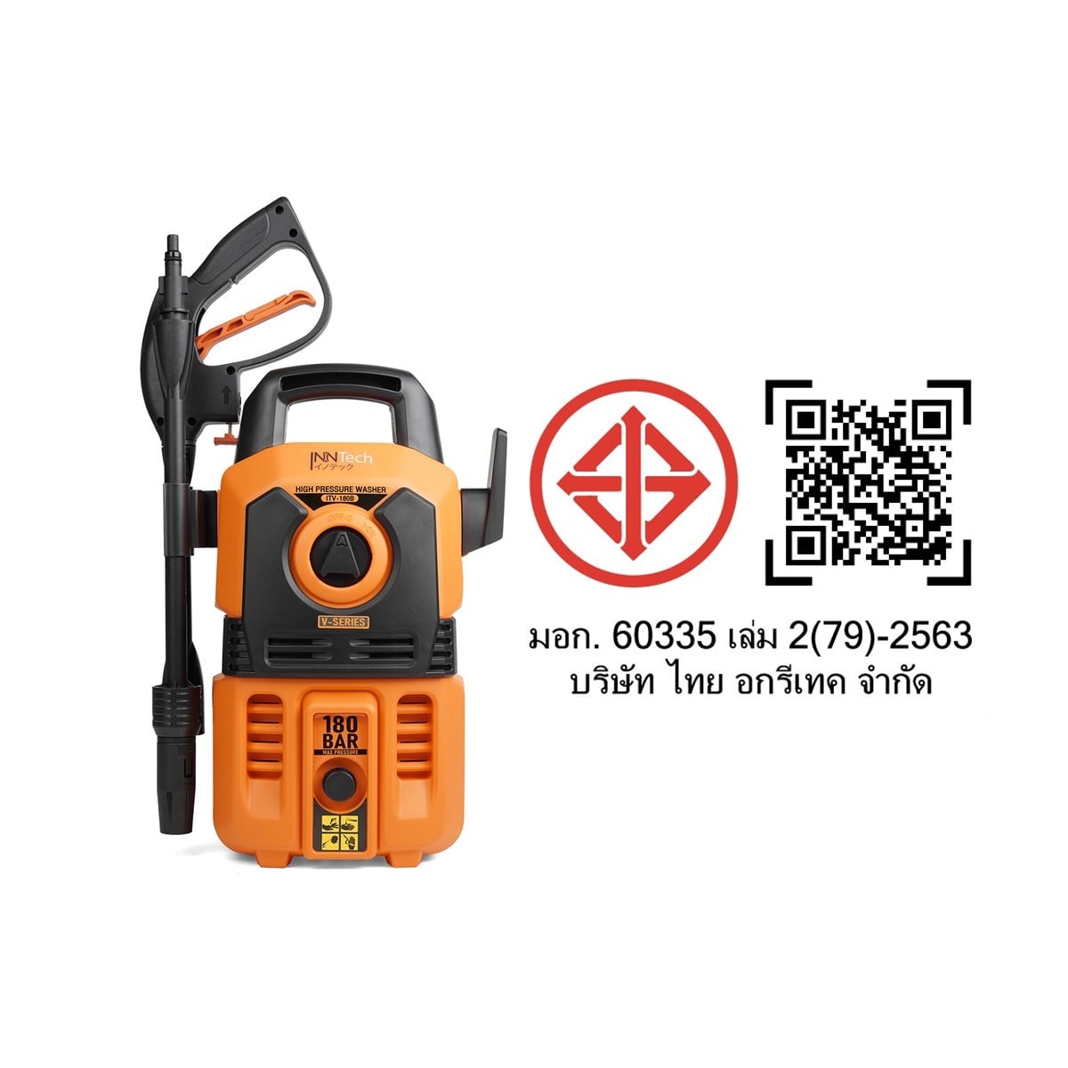 เครื่องฉีดน้ำแรงดันสูง InnTech รุ่น ITV-180B 180 บาร์ 2200 วัตต์_9