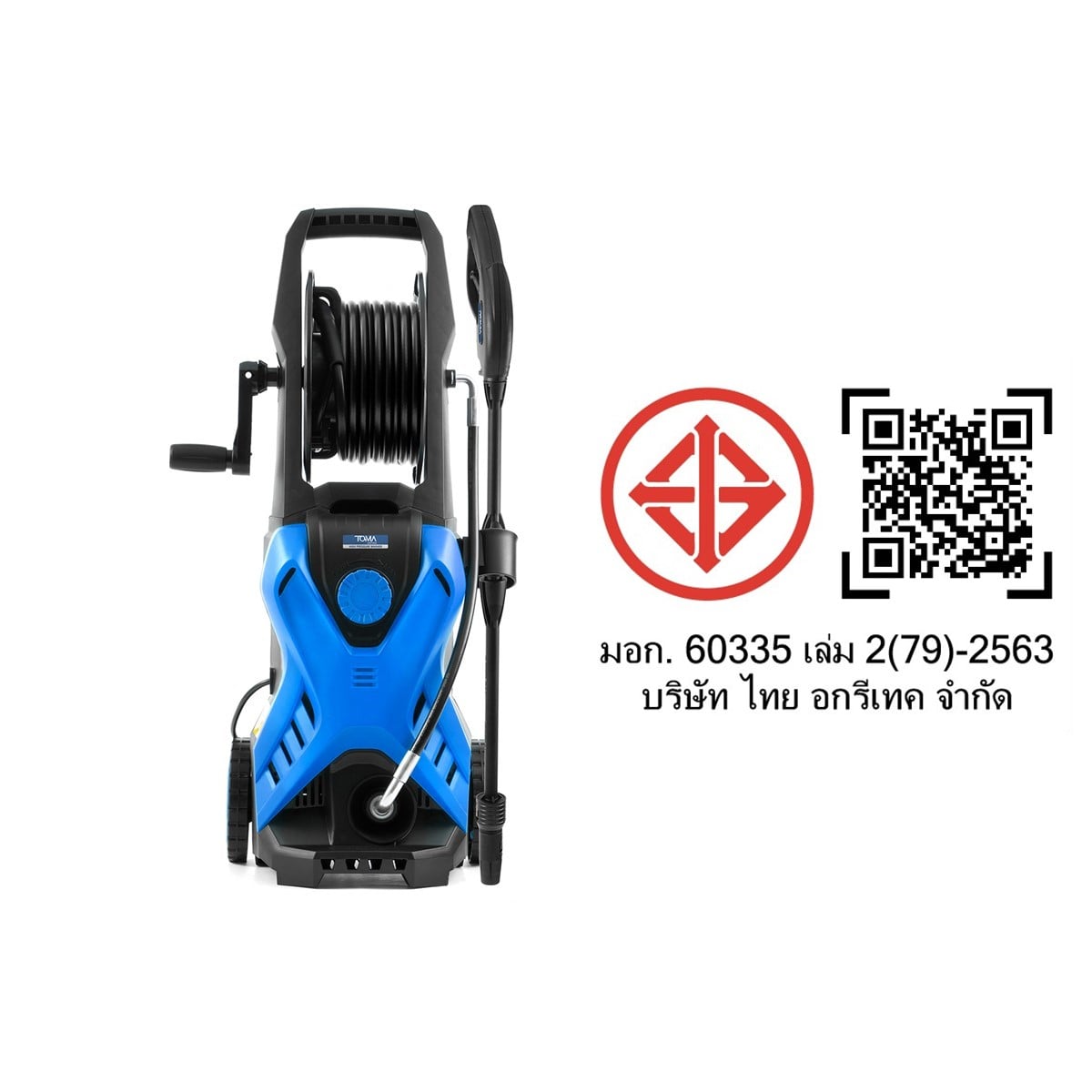 เครื่องฉีดน้ำแรงดันสูง TOMA JAPAN รุ่น ITX-180B 180 บาร์ 2800 วัตต์_8