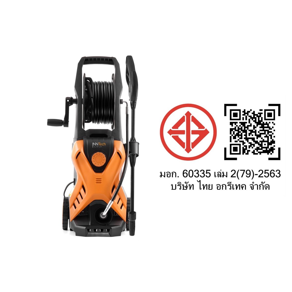 เครื่องฉีดน้ำแรงดันสูง InnTech รุ่น ITX-180B 180 บาร์ 2800 วัตต์_8