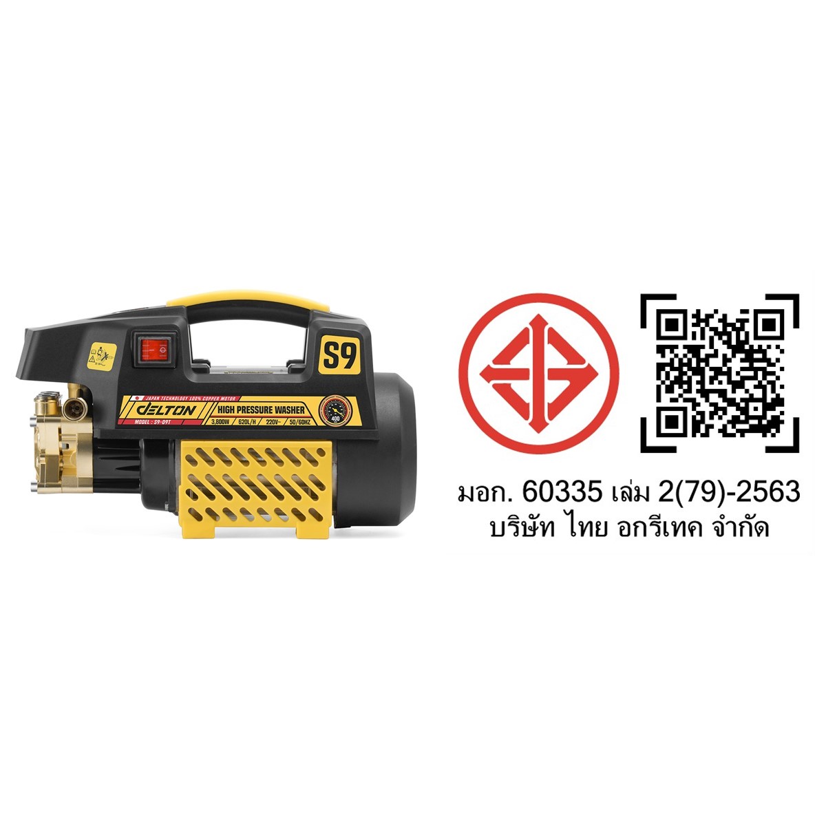 เครื่องฉีดน้ำแรงดันสูง DELTON รุ่น S9-09T 400 บาร์ 3800 วัตต์_8