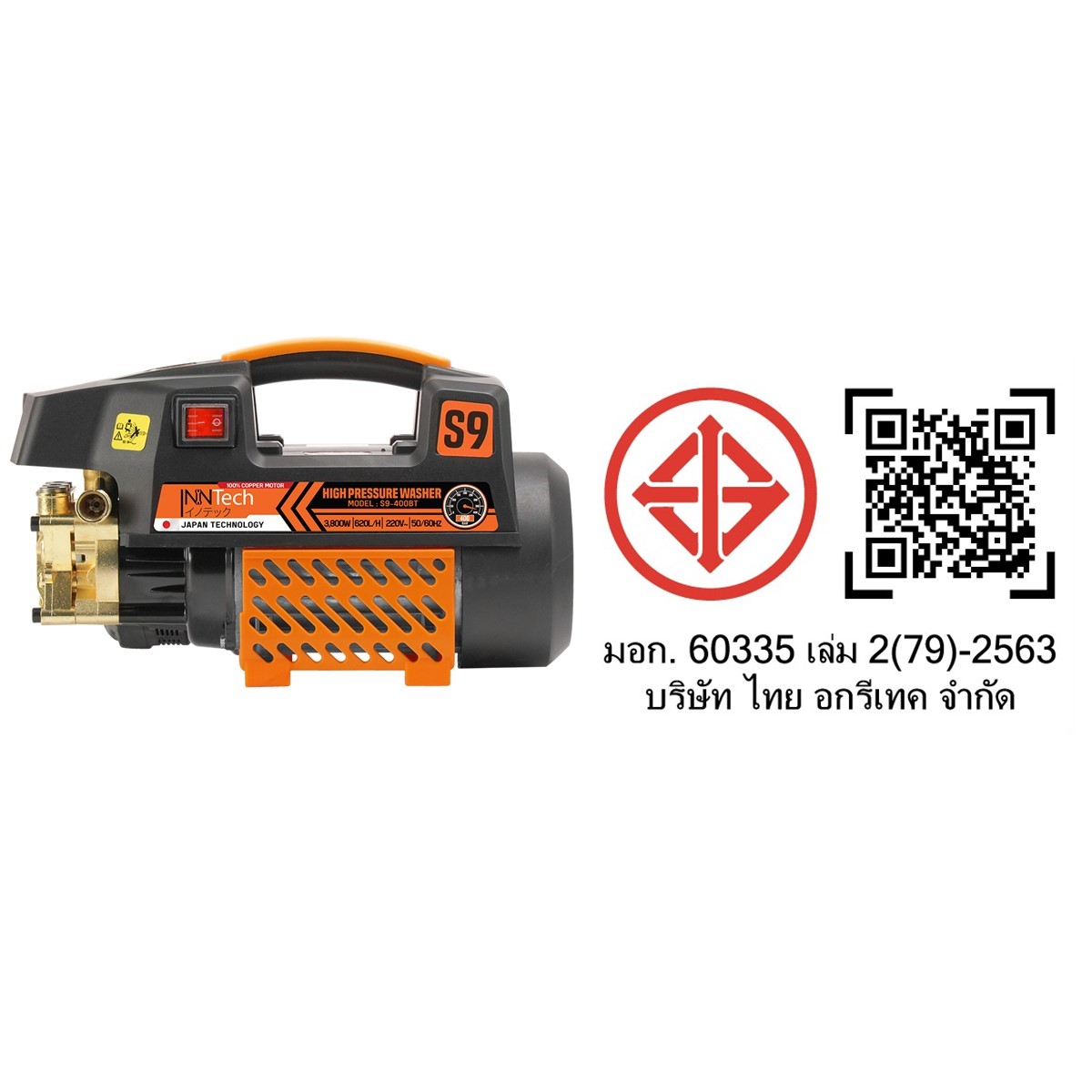 เครื่องฉีดน้ำแรงดันสูง InnTech รุ่น S9-400BT 400 บาร์ 3800 วัตต์_8