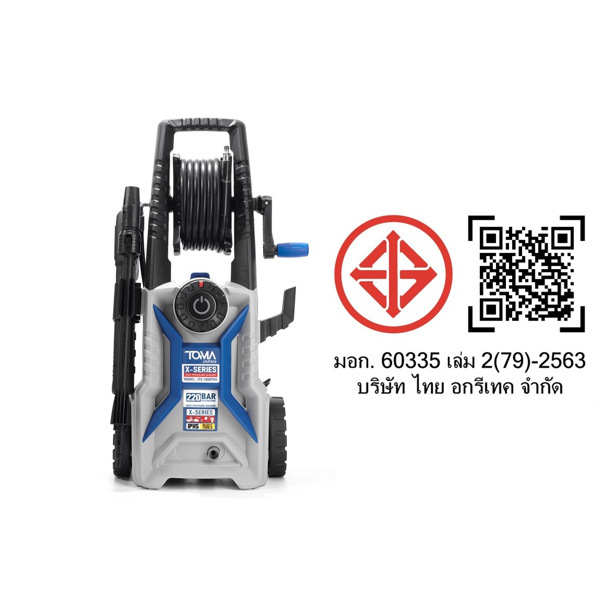 เครื่องฉีดน้ำแรงดันสูง TOMA JAPAN รุ่น ITX-180B-PRO 220 บาร์ 3000 วัตต์_8