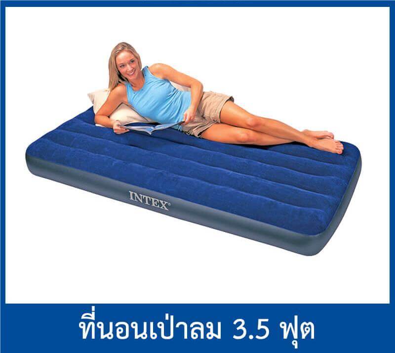 ที่นอนเป่าลม 3.5 ฟุต INTEX รุ่น CLASSIC DOWNY AIR BED_0