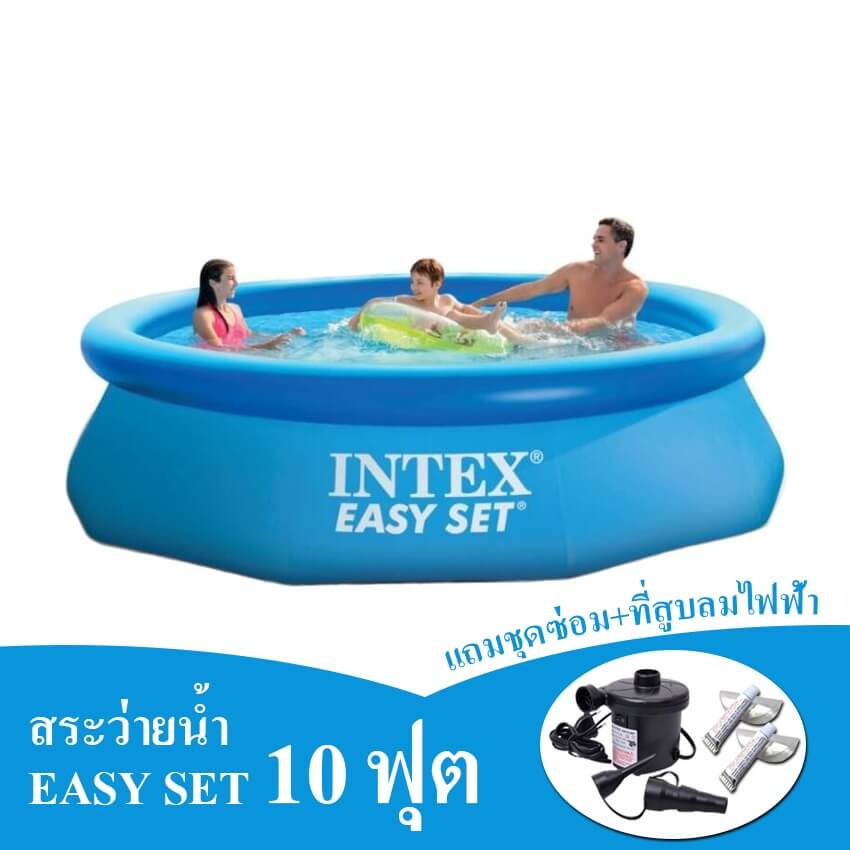สระน้ำเป่าลม INTEX รุ่น EASY SET 10 ฟุต (แถมฟรีปั้มลมไฟฟ้าและชุดซ่อมสระว่ายน้ำ)_6