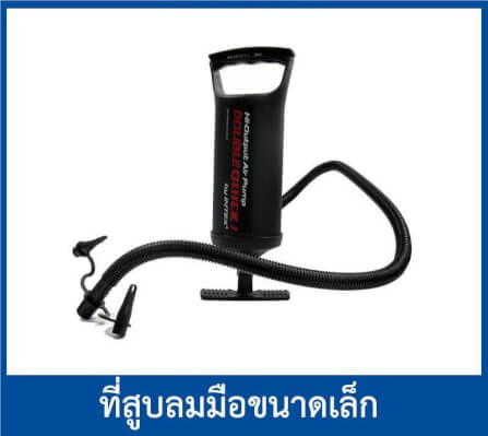 ปั้มลมมือ INTEX รุ่น ดับเบิ้ลควิ๊ก_0