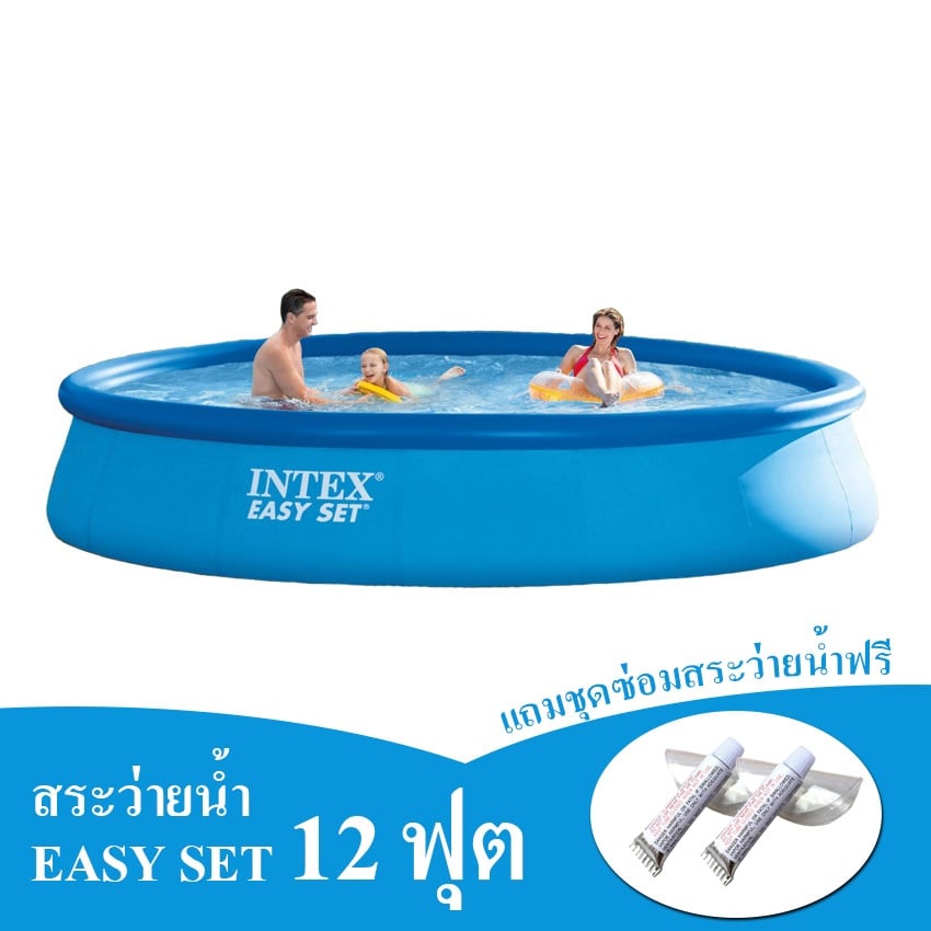 สระน้ำเป่าลม INTEX รุ่น EASY SET 12 ฟุต (แถมชุดซ่อมสระว่ายน้ำฟรี 2 ชุด)_0