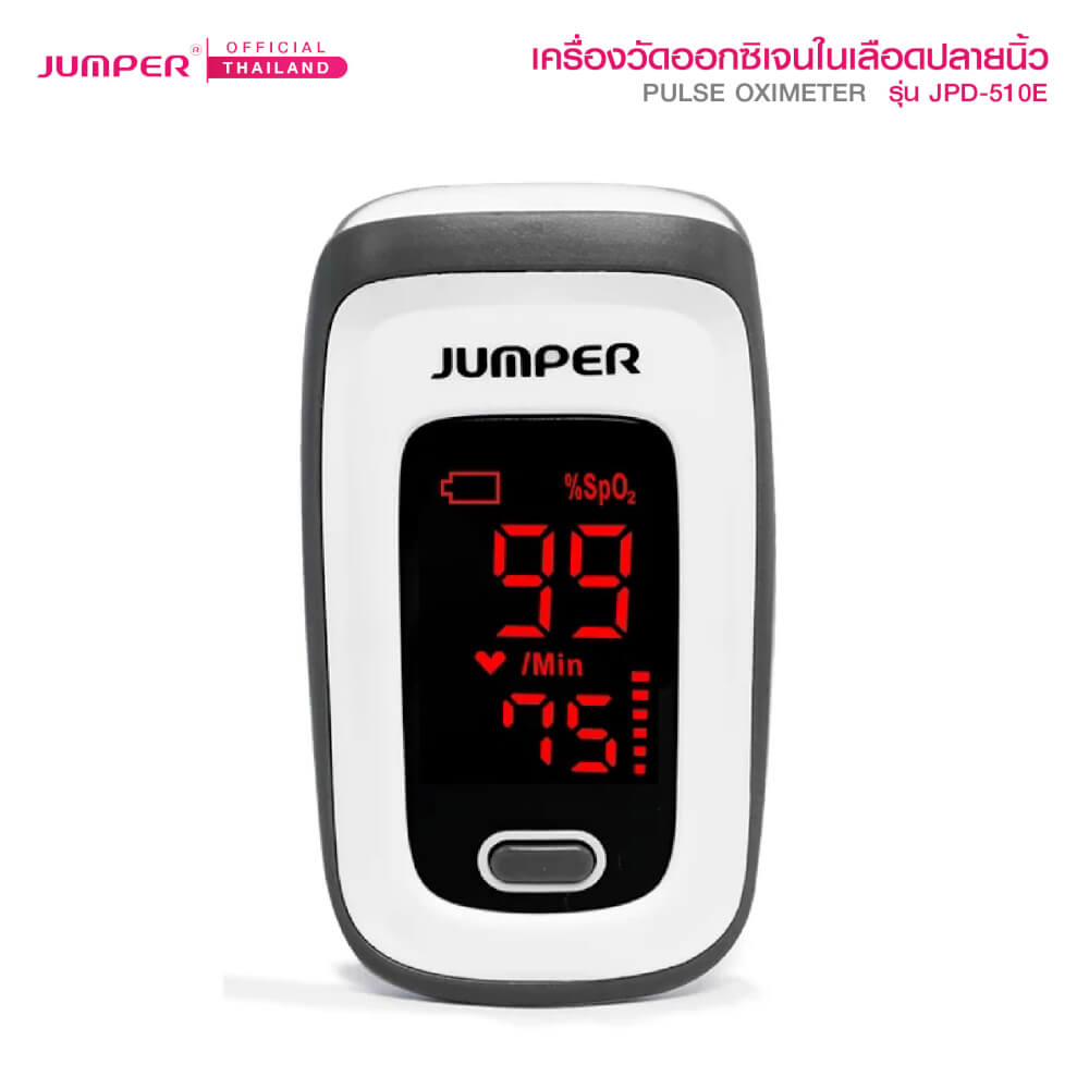 เครื่องวัดออกซิเจนในเลือด JUMPER รุ่น JPD-510E มาตรฐานเยอรมัน รับประกัน 1 ปี_6