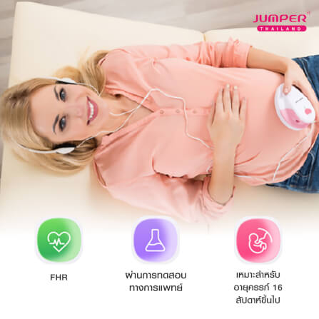เครื่องฟังเสียงหัวใจทารกในครรภ์ JUMPER รุ่น 100S มาตรฐานเยอรมัน รับประกัน 2 ปี_5