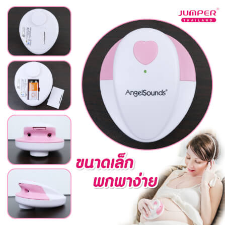 เครื่องฟังเสียงหัวใจทารกในครรภ์ JUMPER รุ่น 100S มาตรฐานเยอรมัน รับประกัน 2 ปี_6