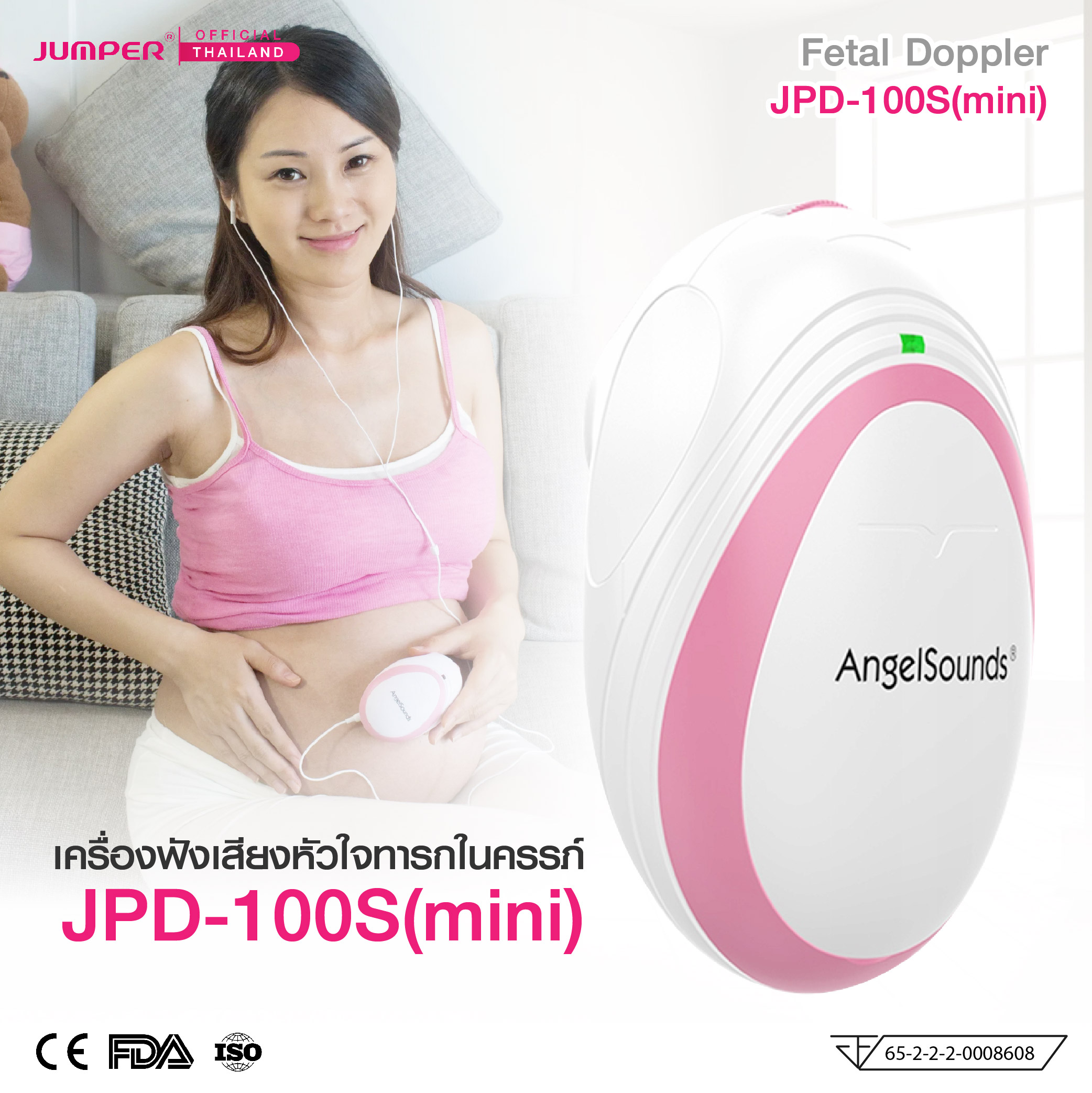 เครื่องฟังเสียงหัวใจทารกในครรภ์ JUMPER รุ่น 100S(MINI) มาตรฐานเยอรมัน รับประกัน 2 ปี_7