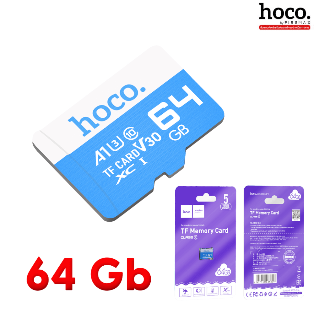 การ์ดหน่วยความจำ MICRO SD HOCO 64GB CLASS 10 ความเร็วสูง สำหรับอุปกรณ์ดิจิทัล_8