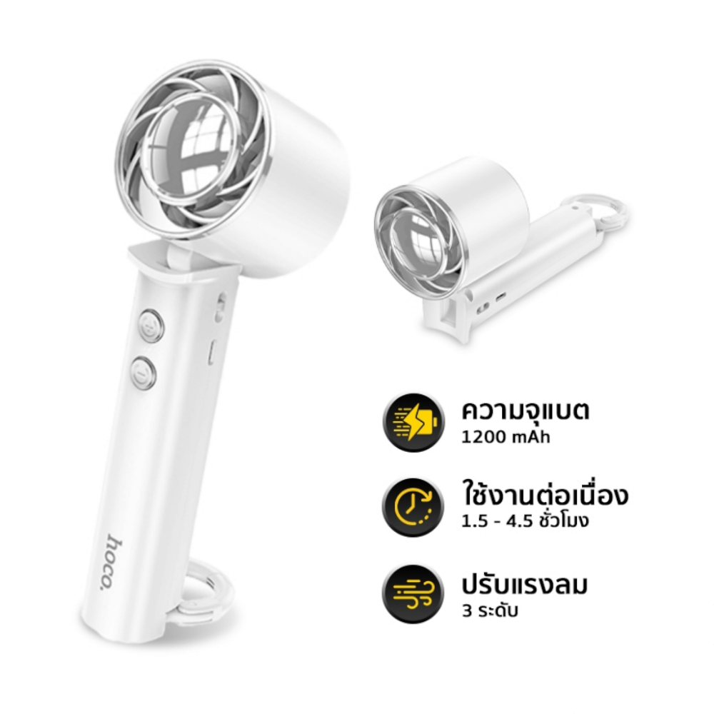 พัดลมพกพา HOCO HX61 ปรับแรงลม 3 ระดับ พับได้ 90° แบตเตอรี่ 1200MAH ใช้งานสูงสุด 4.5 ชั่วโมง_10