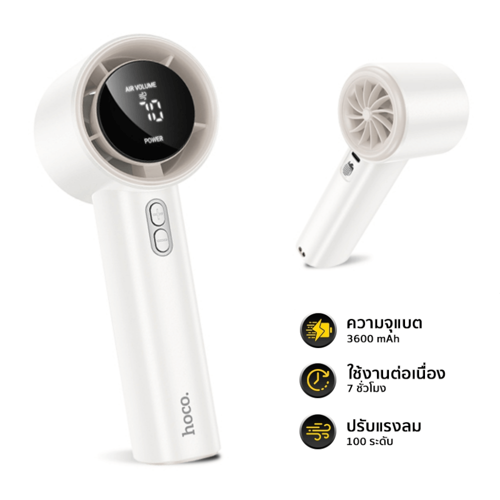 พัดลมพกพา HOCO HX64 แรงลมเทอร์โบ ปรับได้ 100 ระดับ หน้าจอดิจิทัล แบตเตอรี่ 3600MAH ใช้งานสูงสุด 7 ชั่วโมง_9