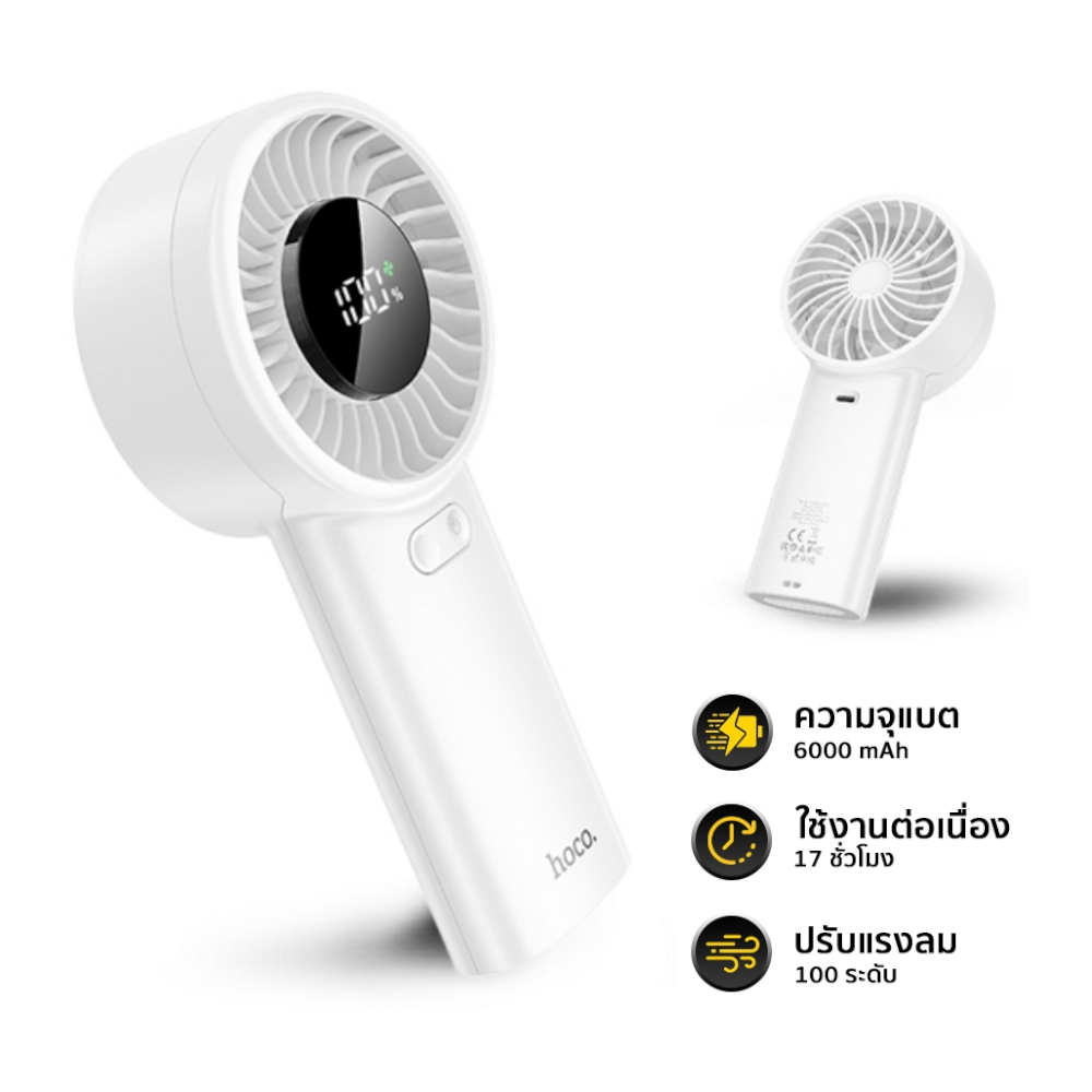 พัดลมพกพา HOCO HX62 ปรับแรงลม 100 ระดับ หน้าจอดิจิทัล แบตเตอรี่ 6000MAH ใช้งานสูงสุด 17 ชั่วโมง_10