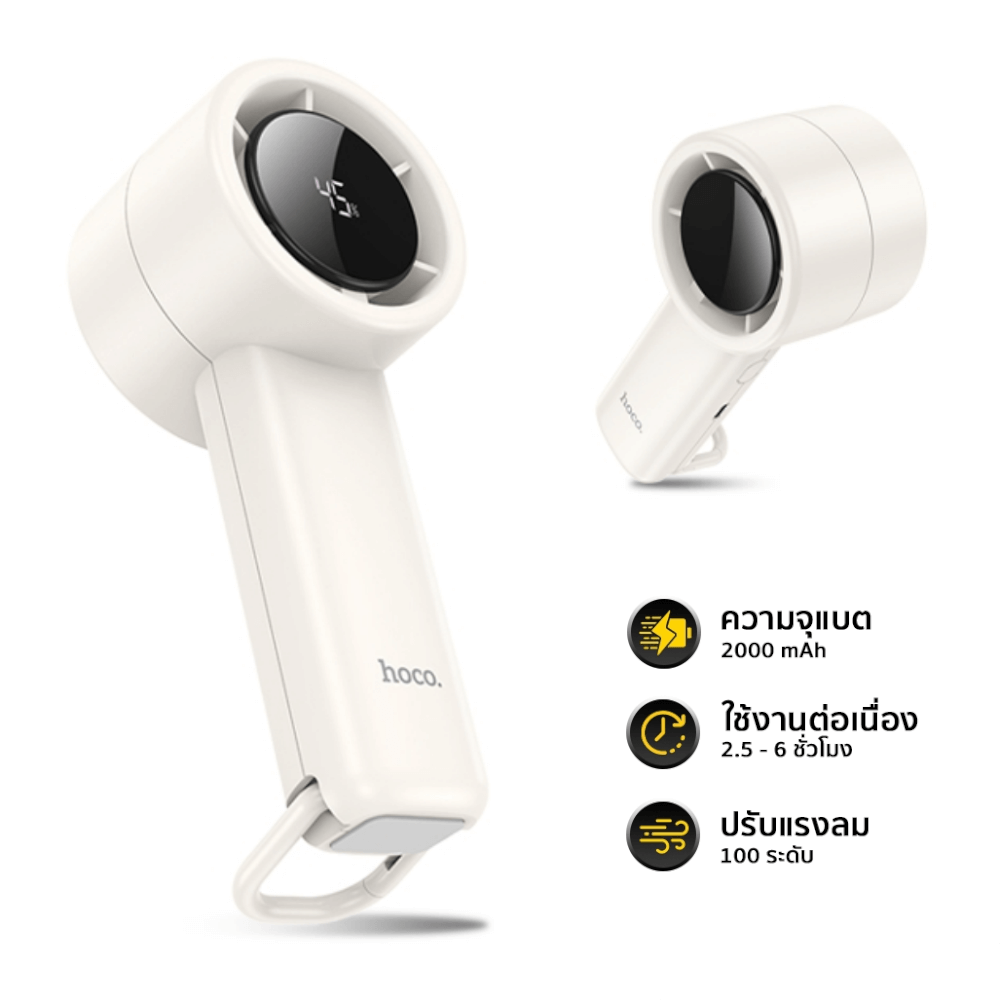 พัดลมพกพา HOCO HX63 แรงลมเทอร์โบ ปรับได้ 100 ระดับ หน้าจอดิจิทัล แบตเตอรี่ 2000MAH ใช้งานสูงสุด 6 ชั่วโมง_10