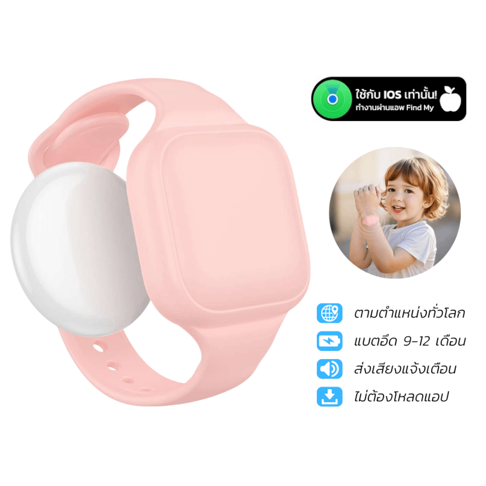 อุปกรณ์ติดตามจีพีเอส HOCO E91E สีชมพู GPS TAG แบบสายรัดข้อมือ รองรับ APPLE FIND MY NETWORK สำหรับเด็กและผู้สูงอายุ_10