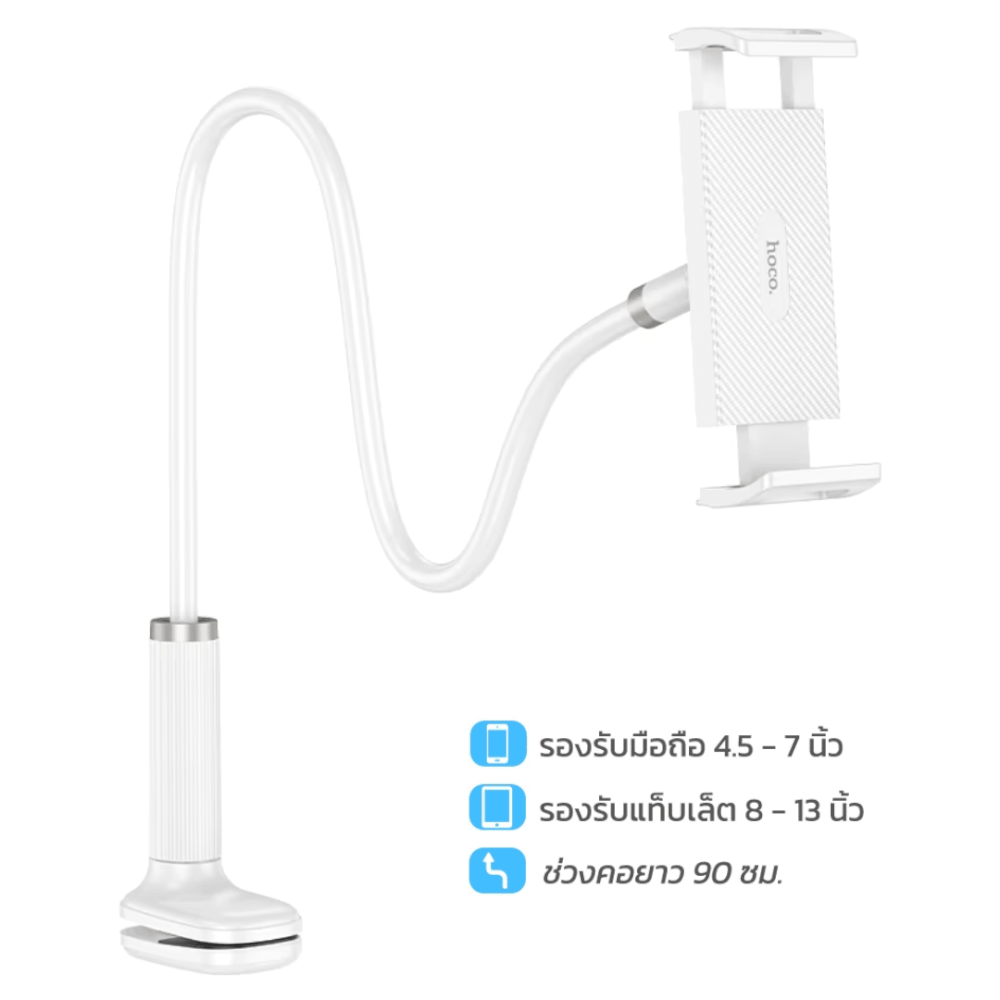 ที่จับโทรศัพท์และแท็บเล็ต HOCO HD10 สีขาว รองรับขนาดจอ 4.5 - 13 นิ้ว แขนดัดงอได้ ปรับมุม 360°_7
