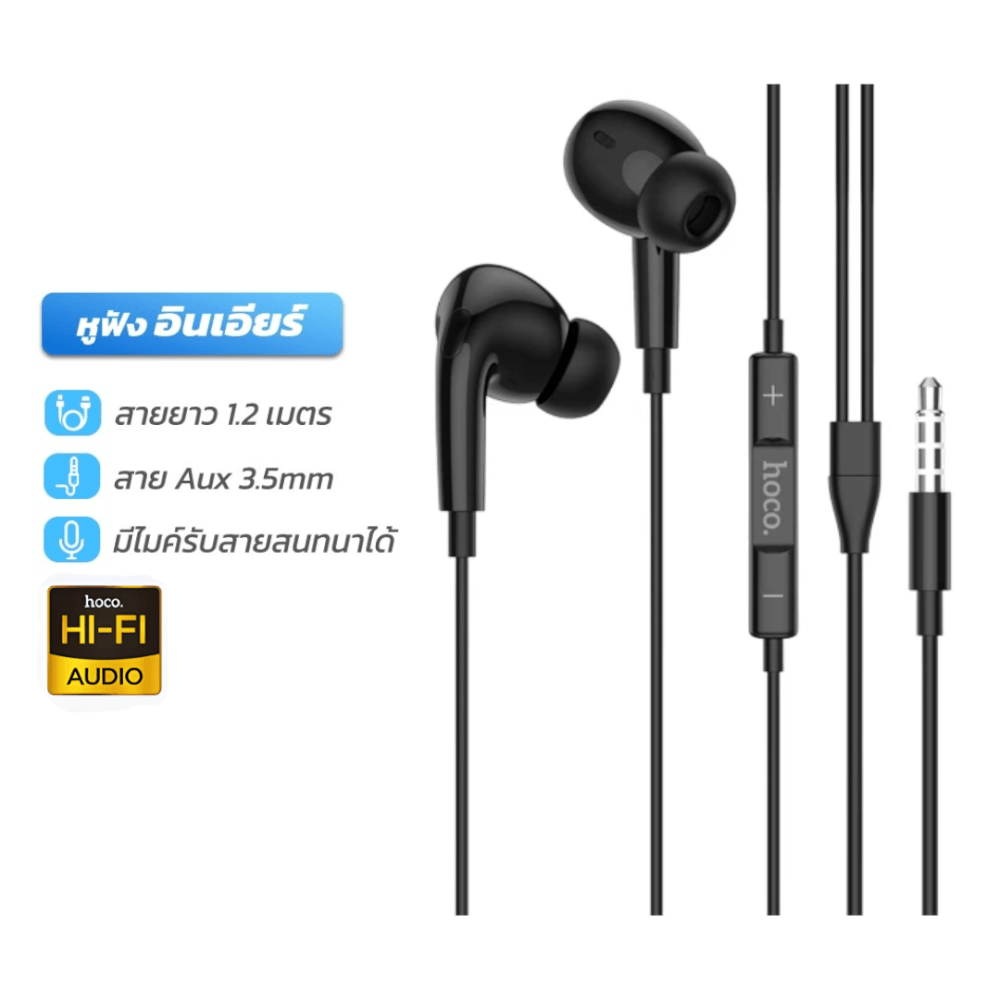 หูฟัง HOCO M101 PRO สาย AUX 3.5MM สีดำ ไมโครโฟนในตัว พร้อมปุ่มคอนโทรล