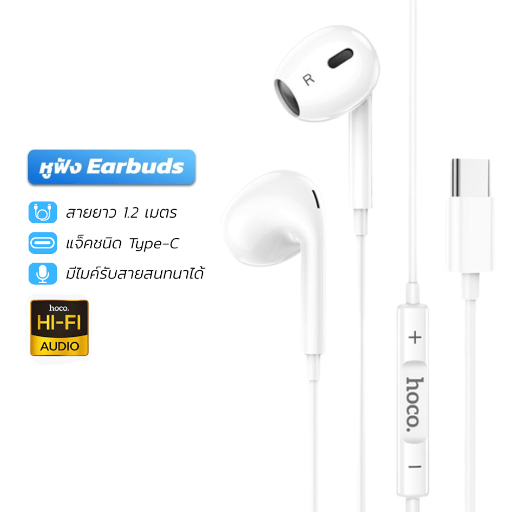 หูฟัง HOCO M101 MAX สาย TYPE-C สีขาว ไมโครโฟนในตัว พร้อมปุ่มคอนโทรล