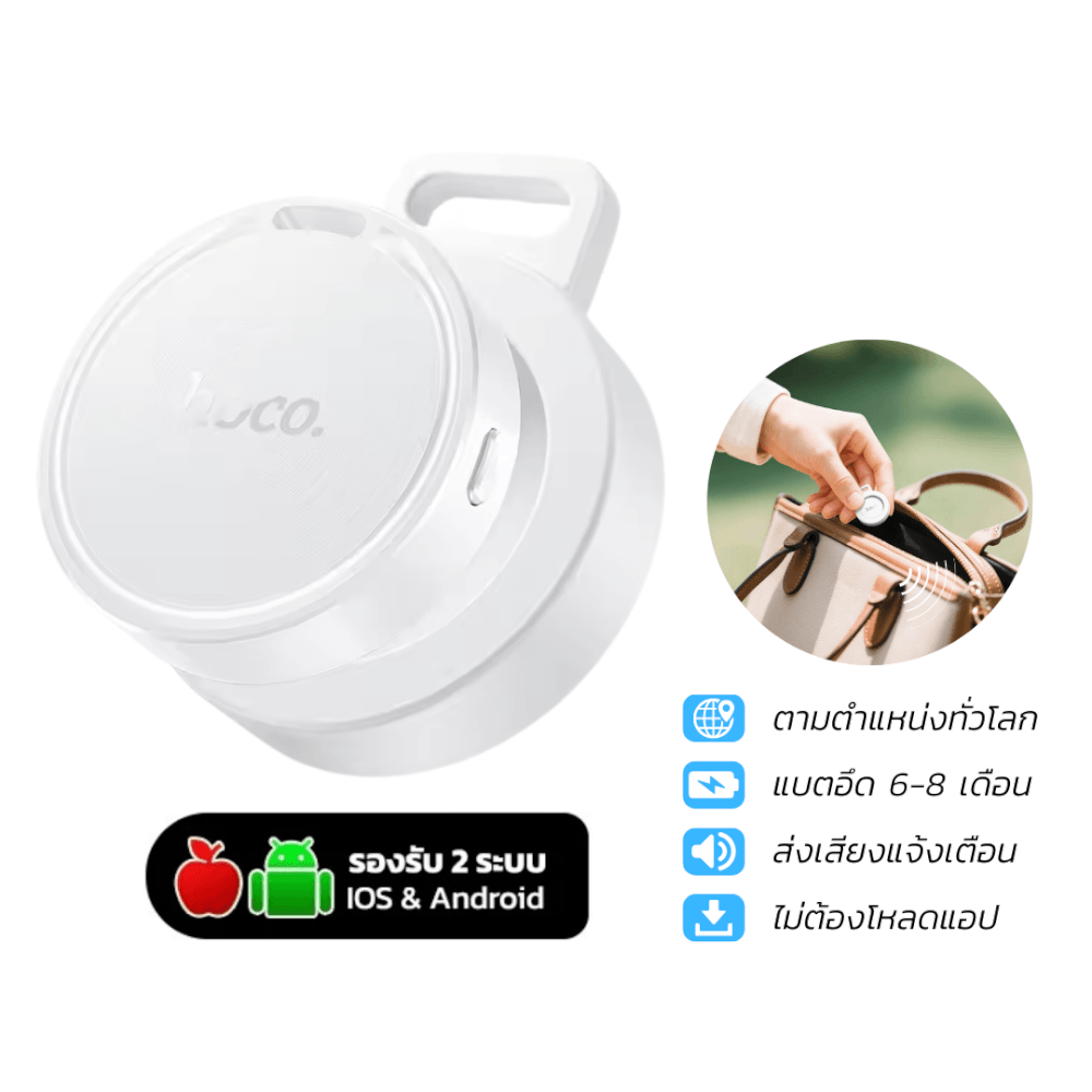 อุปกรณ์ติดตามจีพีเอส 2IN1 HOCO E101 สีขาว รองรับ 2 ระบบ ทั้ง IOS & ANDROID ตามตำแหน่งทั่วโลก_11