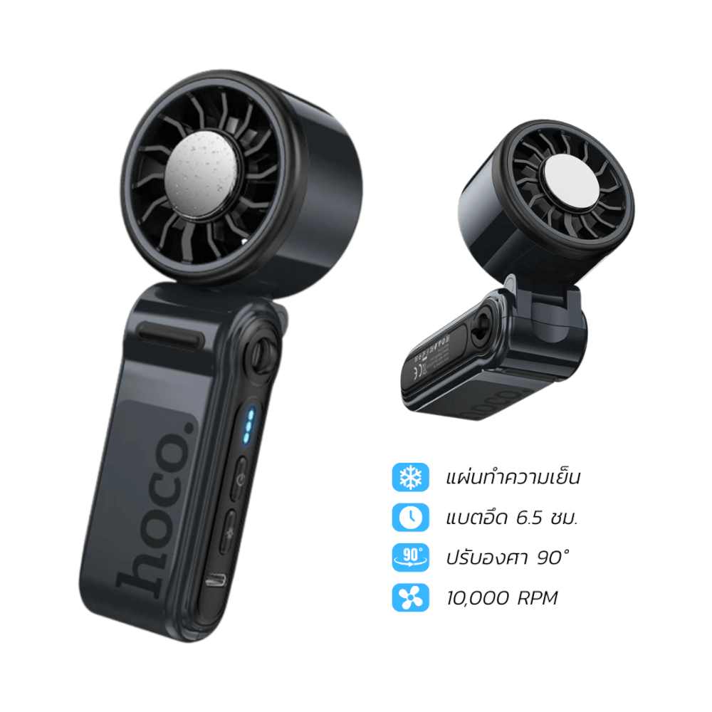 พัดลมพกพา HOCO HX604 สีดำ พร้อมแผ่นทำความเย็น พับได้ 90&deg; ความเร็วมอเตอร์ 10000 RPM แบตเตอรี่ 3000MAH