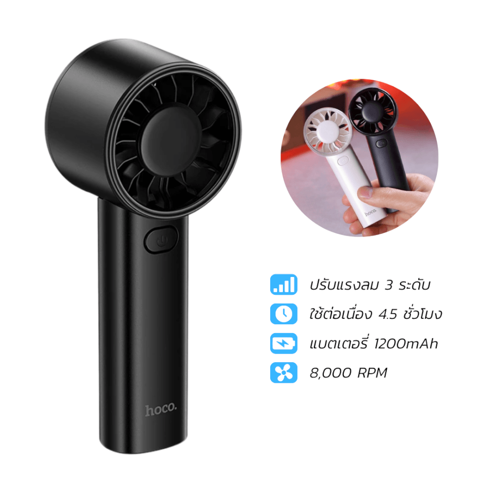พัดลมพกพา HOCO HX600 สีดำ ปรับแรงลม 3 ระดับ แบตเตอรี่ 1200MAH ใช้งานสูงสุด 4.5 ชม._11